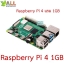 Raspberry Pi 4 Model B 4GB บอร์ด Raspberry Pi4 แรม 1GB
