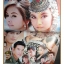 นิตยสารเรื่องย่อละครโทรทัศน์ ศิราพัชร ดวงใจนักรบ ปี2553 สภาพดี นำแสดงโดย ศรราม เทพพิทักษ์ ศรีริต้า เจนเซ่น