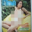 นิตยสารแมน ฉบับที่025 2520