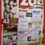 นิตยสารZOO ฉบับ086 ปี2552 ปก ปุ้ม ออย