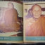 นิตยสารพลังเหนือโลก เล่ม23 ปี2527 ปกหลวงพ่อเริ่ม