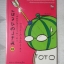หัวแตงโม เล่ม1-4 (4เล่มชุด) โดย องอาจ ชัยชาญชีพ สภาพดี