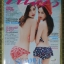 นิตยสารแพรว ฉบับที่804 ปี2556 แฟชั่น โฟร์ มด