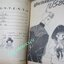 ผู้หญิงคนนี้เปรี้ยว SIXTEEN PRINCESS / MIURA NORIKO / เล่มเดียวจบ / สยามฯ