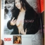 FORMEN VOL.04 NO.09 DEC.2001 ปก SARA RAIN
