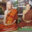 นิตยสารโลกทิพย์ เล่ม104 ปี2530 ปก พระครูบาเขื่อนคำ วัดพระพุทธบาทตากผ้า ลำพูน