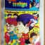 ชัยพฤกษ์การ์ตูน ฉบับที่265 ตุลาคม 2535 สภาพดี