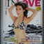 นิตยสาร INLOVE ฉบับที่32 ปี2554 ปก ครี พัสวีพิชญ์