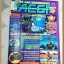 หนังสือคู่มือเกมส์,MEGA GAME HOBBY&TOYVOL.1994/27,ปกหน้าขาด