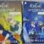 นิยาย หัวขโมยแห่งบารามอส ครบชุด เล่ม 1-4 จบ โดย แรบบิท