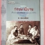 กระยานิยาย เรื่องน่ารู้สารพัดรสจากรอบๆสำรับ โดย ส.พลายน้อย สภาพดี