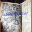 นิตยสารชัยพฤกษ์ปีที่3 ฉบับที่3 01กุมภาพันธ์2499 โรงพิมพ์ไทยวัฒนาพานิช สภาพดี